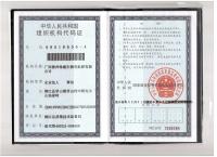 組織機(jī)構(gòu)代碼證正本